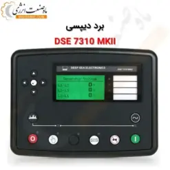 برد کنترلی دیپسی DSE7310 MKII - ماه صنعت انرژی