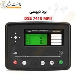 کنترلر DSE7410 - ماه صنعت انرژی