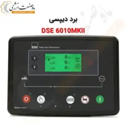 فروش برد کنترلی دیپسی DSE6010 MKII-کنترلر 6010MKII - ماه صنعت انرژی