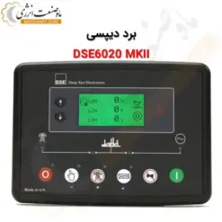 کنترلر DSE6020 MKII - ماه صنعت انرژی