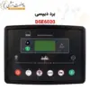 فروش برد کنترلی دیپسی DSE6020 - ماه صنعت انرژی