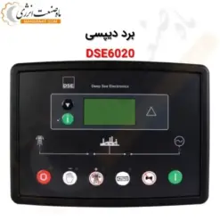 فروش برد کنترلی دیپسی DSE6020 - ماه صنعت انرژی