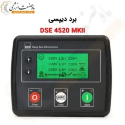 دیپسی 4520 + مشخصات و نقشه + قیمت - ماه صنعت انرژی