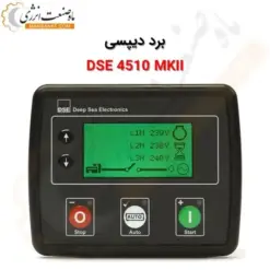 کنترلر DSE4510 MKII - ماه صنعت انرژی