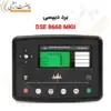 برد کنترل دیپسی DSE8660 - ماه صنعت انرژی