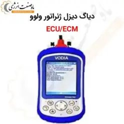 دیاگ دیزل ژنراتور ولوو volvo - ماه صنعت انرژی