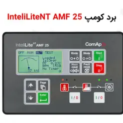 فروش برد کنترل کومپ مدل InteliLiteNT AMF 25 - ماه صنعت انرژی