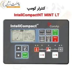 کنترلر کومپ InteliCompactNT MINT LT - ماه صنعت انرژی