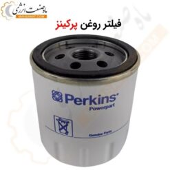 فیلتر روغن پرکینز - فیلتر روغن PERKINS