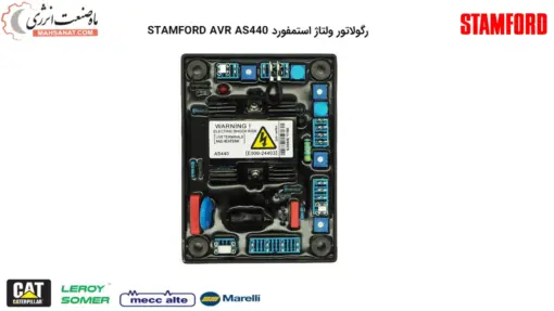 STAMFORD AVR AS440