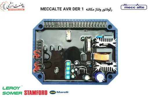 فروش AVR DER 1 مکالته- MECCALTE AVR DER 1