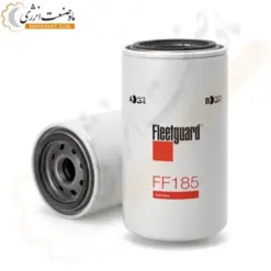 فیلتر سوخت فیلیتگارد FLEETGUARD Fuel Filter - FF185