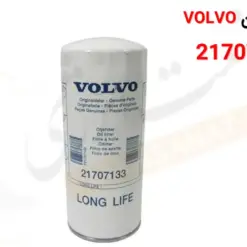 فیلتر روغن ولوو 21707133 VOLVO - ماه صنعت انرژی