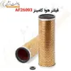 فیلتر AF26093 - ماه صنعت انرژی