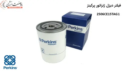 فیلترهای پرکینز 2506CE15TAG1 - ماه صنعت انرژی