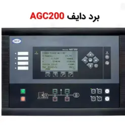 برد دایف AGC200 - ماه صنعت انرژی