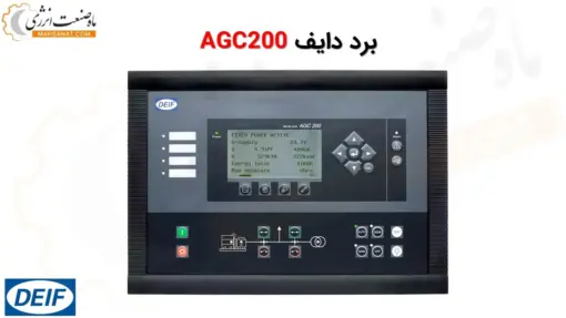 برد دایف AGC200 - ماه صنعت انرژی