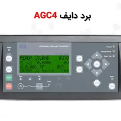 برد دایف AGC4 - ماه صنعت انرژی