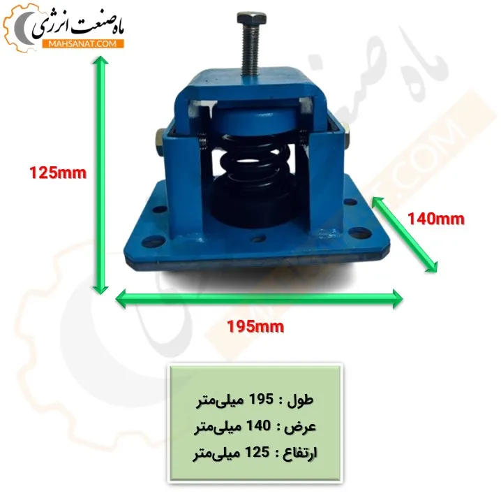 ابعاد لرزه گیر تک فنری - ماه صنعت انرژی 