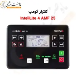 برد کنترلی کومپ (NEW) InteliLite 4 AMF 25 - ماه صنعت انرژی