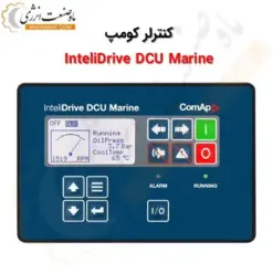 برد کنترل کومپ InteliDrive DCU Marine - ماه صنعت انرژی