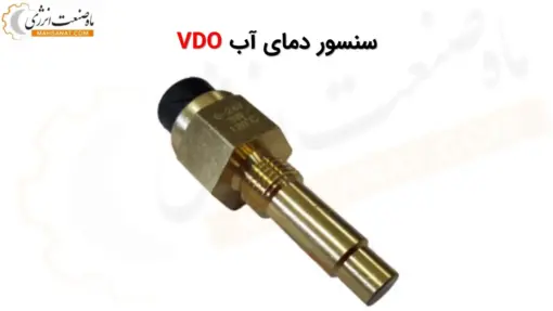 سنسور دمای آب VDO - ماه صنعت انرژی