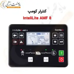 برد کنترل دیزل ژنراتور کومپ InteliLite4 AMF8 - ماه صنعت انرژی