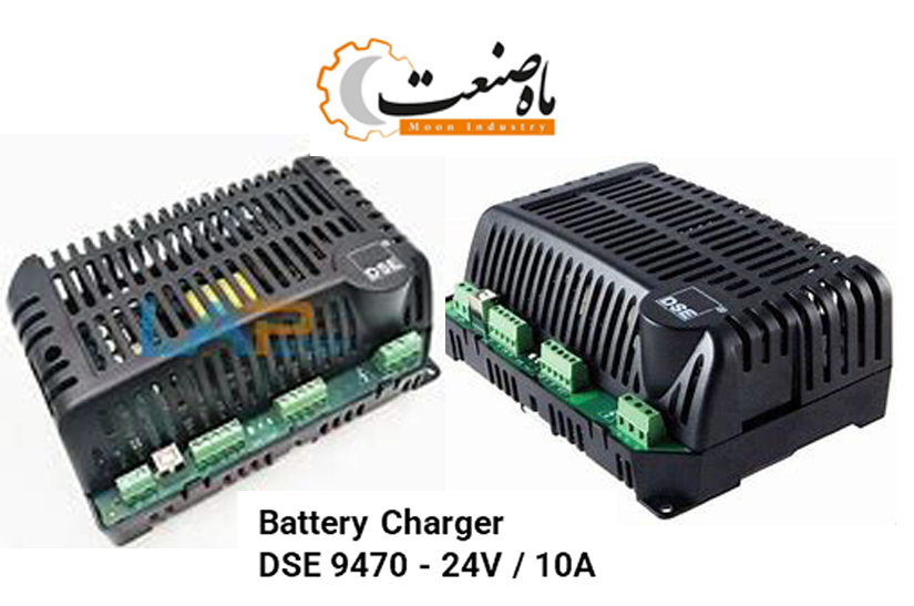 باتری شارژر دیپسی - DSE 9470 - 24V / 5A - ماه صنعت انرزی
