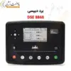 کنترلر DSE8860 - ماه صنعت انرژی