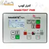 کنترلر کومپ InteliATSNT PWR - ماه صنعت انرژی