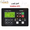 برد کنترل دیزل ژنراتور کومپ InteliGen NTC - ماه صنعت انرژی