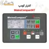 برد کنترل کومپ مدل MainsCompactNT