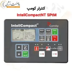 برد کنترل دیزل ژنراتور کومپ InteliCompactNT SPtM - ماه صنعت انرژی