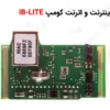 فروش ماژول اینترنت و اترنت کومپ IB-LITE - ماه صنعت انرژی