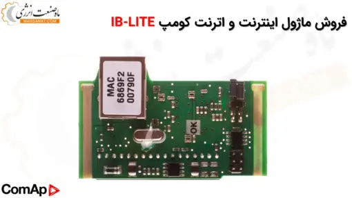 فروش ماژول اینترنت و اترنت کومپ IB-LITE - ماه صنعت انرژی