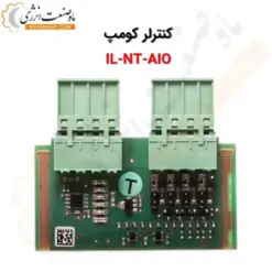 ماژول افزونه ورودی و خروجی آنالوگ کومپ IL-NT-AIO