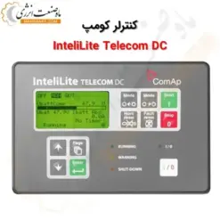 کنترلر کومپ مدل InteliLite Telecom DC - ماه صنعت انرژی