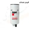 فیلتر آبگیر گازوئیل فیلیتگارد FS1040 - مدل FS1040 - ماه صنعت انرژی
