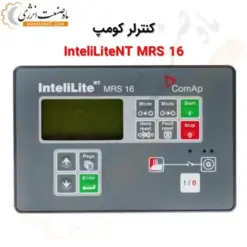 برد کنترل کومپ InteliLiteNT MRS 16 - ماه صنعت انرژی