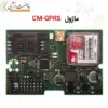 ماژول CM-GPRS - ماژول ارتباطی پلاگین GPRS - ماه صنعت انرژی