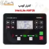 برد کنترل دیزل ژنراتور کومپ InteliLite AMF20 - ماه صنعت انرژی