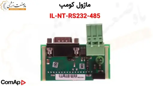 ماژول کومپ IL-NT-RS232-485 - ماه صنعت انرژی