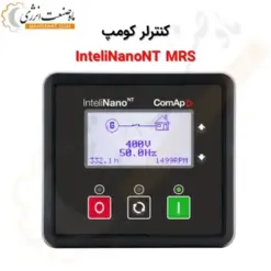 کنترلر کومپ InteliNanoNT MRS - ماه صنعت انرژی