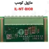 ماژول IL-NT BIO8 - ماه صنعت انرژی