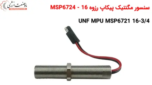 سنسور مگنتیک پیکاپ رزوه 16 - سنسور دور - MSP6724 - ماه صنعت انرژی