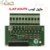 ماژول کومپ IL-NT AOUT8 - ماه صنعت انرژی