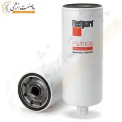 فیلتر آبگیر گازوئیل فیلیتگارد FS1006 - ماه صنعت انرژی