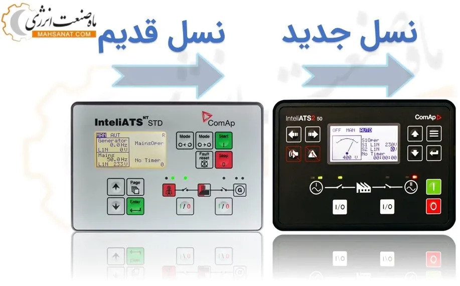 معرفی نسل های کنترلر ATS کومپ InteliATS2 50 - ماه صنعت انرژی 