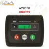 کنترلر DSE3110 - ماه صنعت انرژی