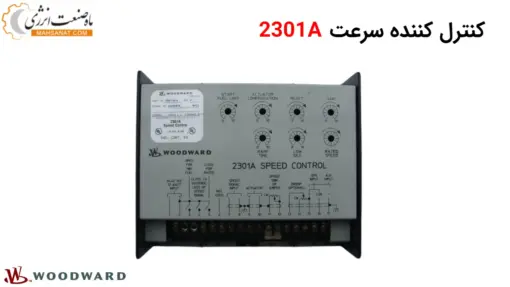 کنترل کننده سرعت 2301A - ماه صنعت انرژی